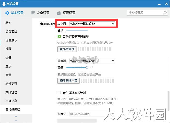 耳鼠变声器免费破解版