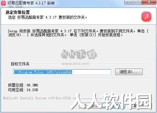 好易迅配音专家免费版