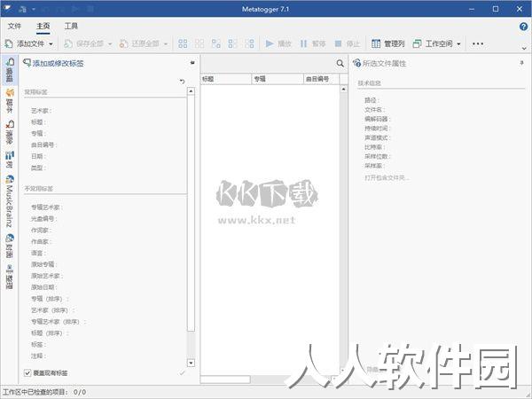 MetatOGGer官方正版