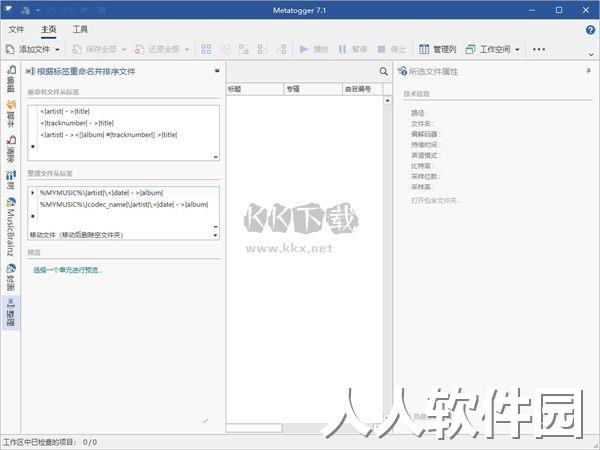 MetatOGGer官方正版