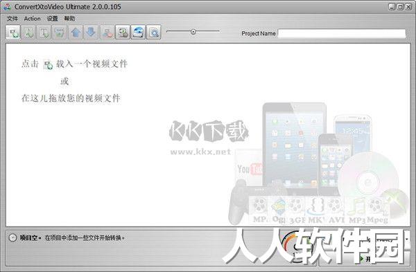 ConvertXtoVideo ultimate免费版
