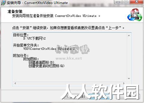ConvertXtoVideo ultimate免费版