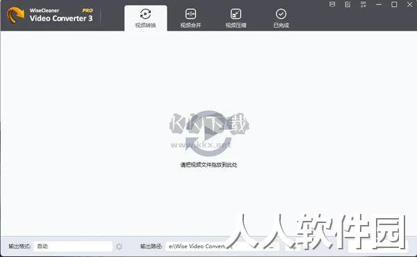 Wise Video Converter Pro电脑版