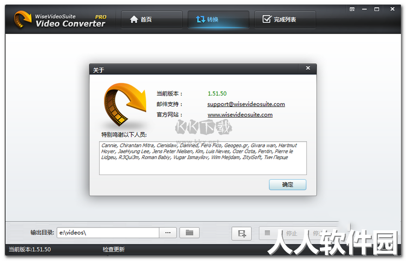 Wise Video Converter Pro电脑版