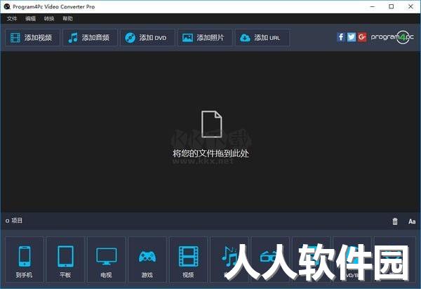 Program4Pc Video Converter Pro正版