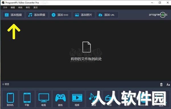 Program4Pc Video Converter Pro正版