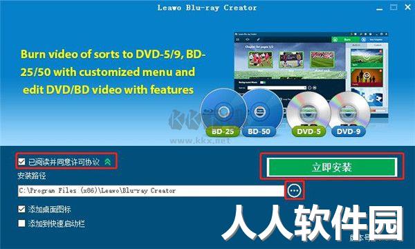 Leawo Blu-ray Creator免费版