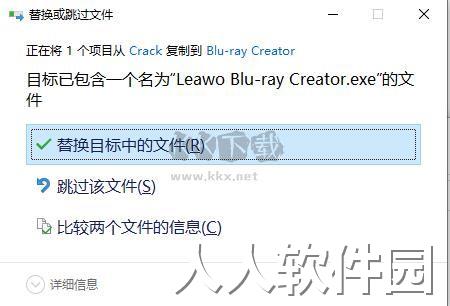 Leawo Blu-ray Creator免费版