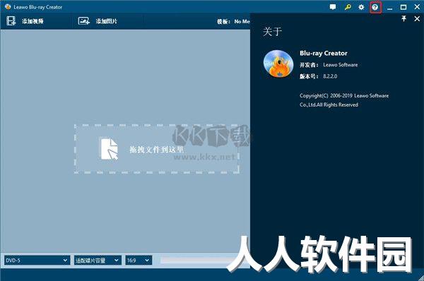 Leawo Blu-ray Creator免费版