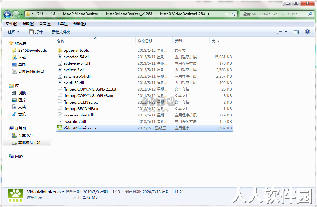 Moo0 VideoResizer官方版