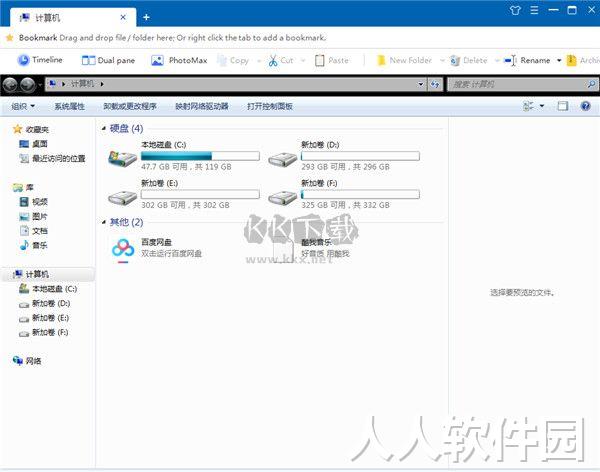 ExplorerMax最新版