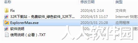 ExplorerMax最新版