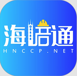 海培通官方版v1.7.5 安卓版