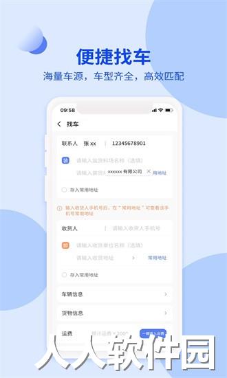 货融通商贸端最新版下载