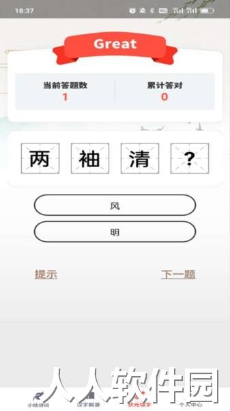小小状元录最新版下载
