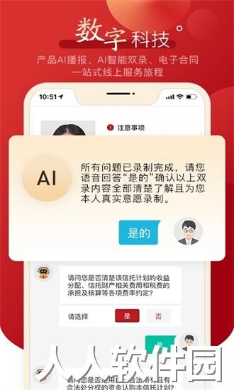中航信托最新版下载