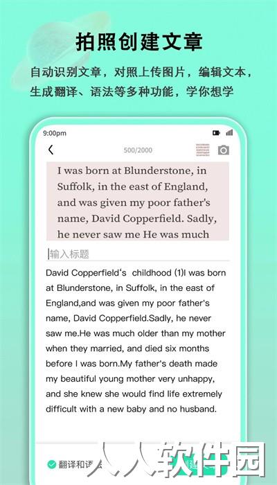 图解英语app手机版(语法分析助手)下载