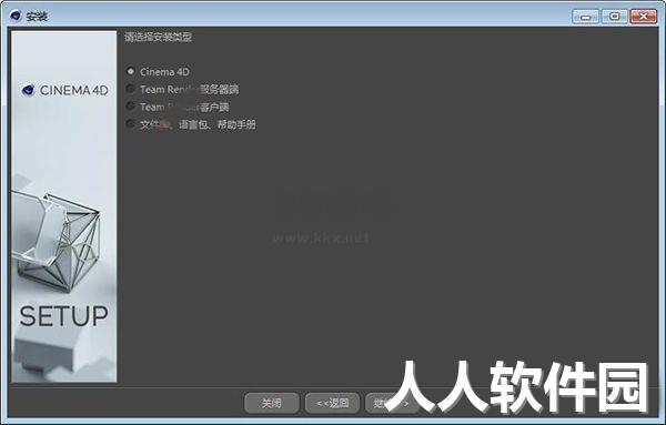 C4D R20官方版附安装教程