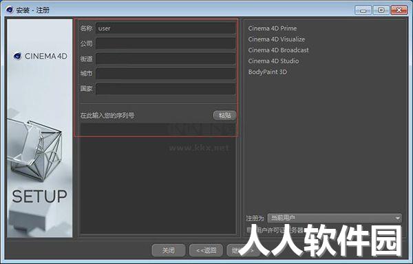C4D R20官方版附安装教程