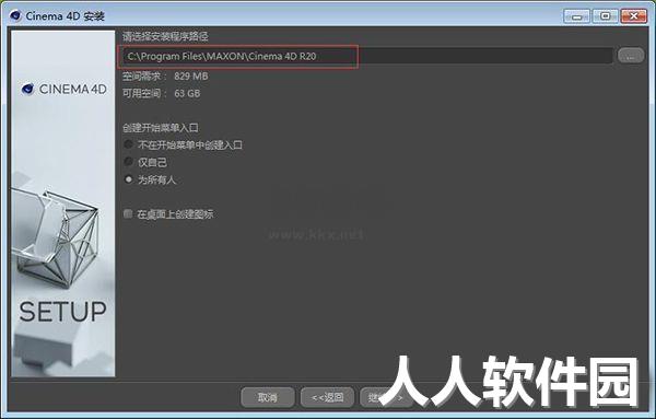 C4D R20官方版附安装教程