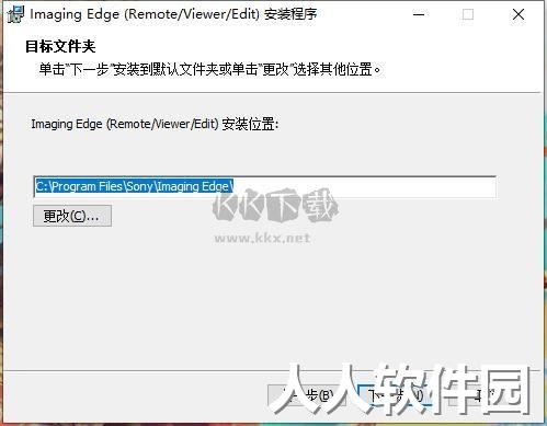 Imaging Edge Desktop官方版