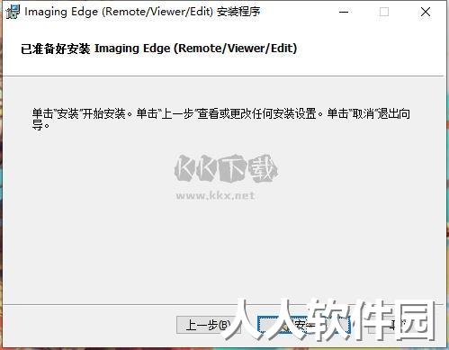 Imaging Edge Desktop官方版