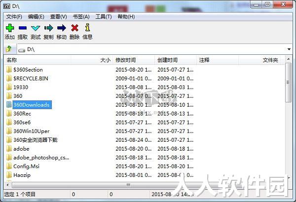 7zip最新版
