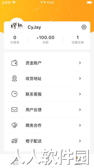 橙子校园app下载