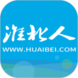 淮北人论坛v6.9.9 安卓版