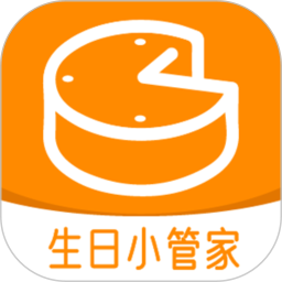 生日小管家手机版v2.1.5 安卓版
