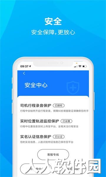 安心小牛司机app