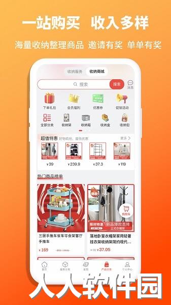 青青收纳师app下载
