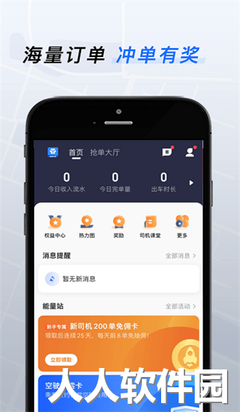 t3特选车主app最新版本下载