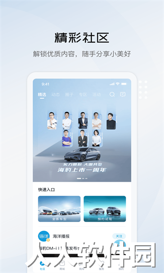 比亚迪海洋app下载