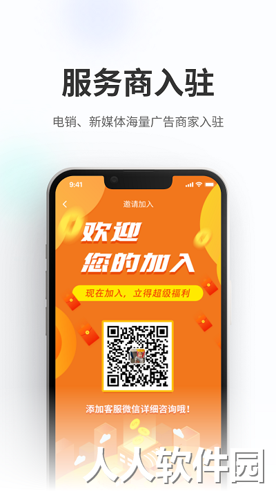 业集甩单最新版下载