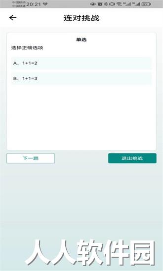 锦小鲤会计课堂app下载