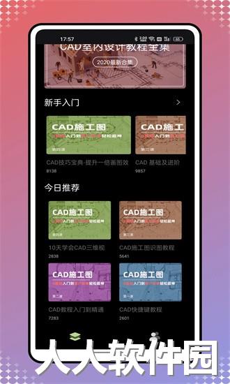 新薪通建筑服务平台官方下载