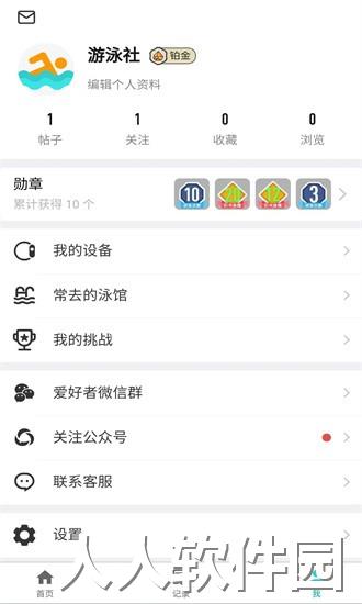 游泳社app下载