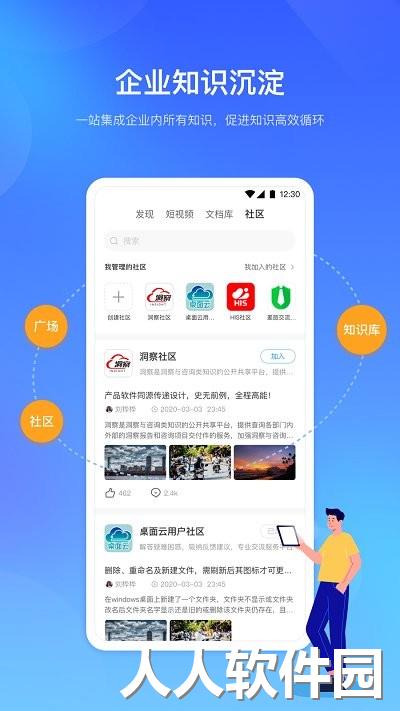 时习知官方版下载
