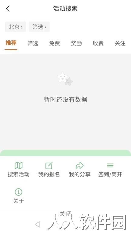 以界最新版下载