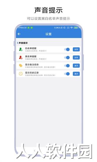 智能停车场系统app下载