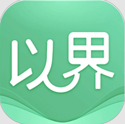 以界最新版v2.4.3 安卓版
