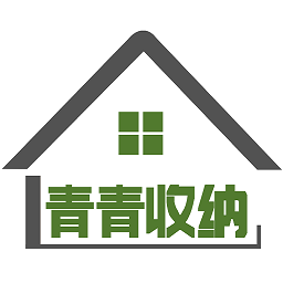 青青收纳师软件v1.5.7 安卓版