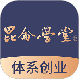 昆仑学堂官方版v1.16.0.0 安卓版