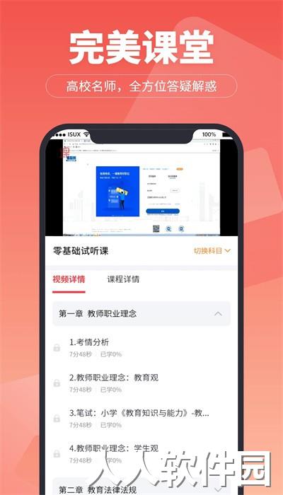 超级学堂安卓版下载