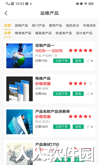 那就这么派app下载
