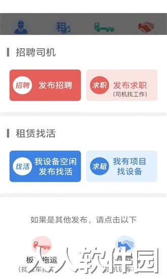 51机械app下载