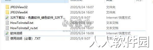 JPEGView中文版