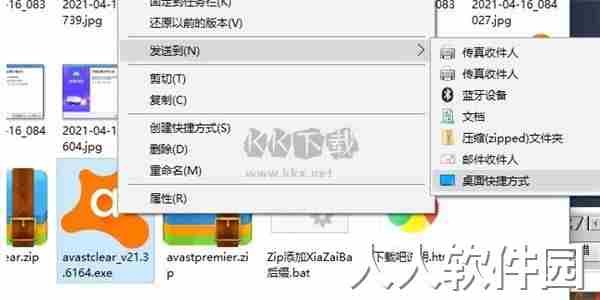 Avast Antivirus Clear官方版