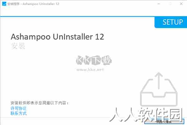 Ashampoo UnInstaller12最新版